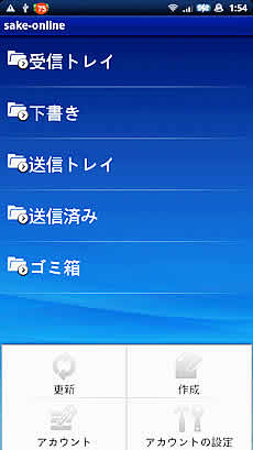 [Xperia_Report]3：メールとIMoNi