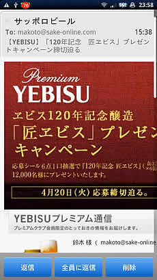 [Xperia_Report]3：メールとIMoNi
