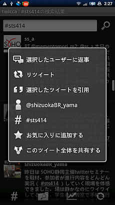 [Xperia_Report]6：アプリ編1