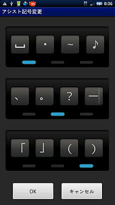 [Xperia_Report]13：アップデート1