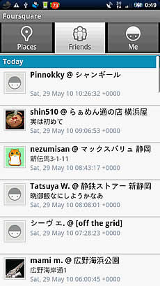 [Xperia_Report]14：アプリ編5