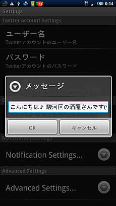 [Xperia_Report]14：アプリ編5