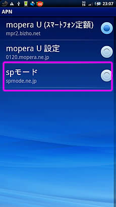 [Xperia_Report]15：アップデート2