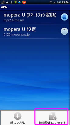 [Xperia_Report]15：アップデート2