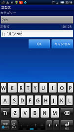[Xperia_Report]15：アップデート2