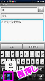 [Xperia_Report]15：アップデート2