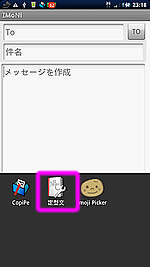 [Xperia_Report]15：アップデート2