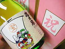 敬老の日・敬老会に最適な祝い酒♪