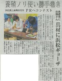 11/7：舞阪町『勝手巻大会』無事終了！