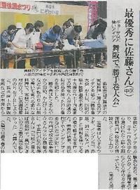 11/7：舞阪町『勝手巻大会』無事終了！