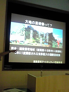 北川フラムさんがいらっしゃいました