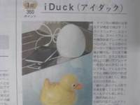 お風呂を楽しむグッズ