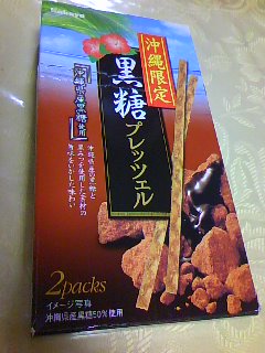 The沖縄☆