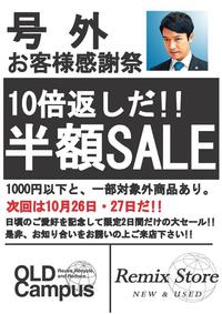 号外！
