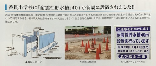 父、活動報告第３号発行！その２