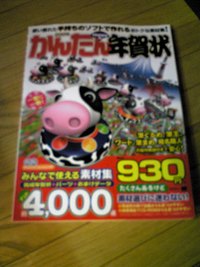 そろそろ･･･