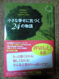 魔法の言葉