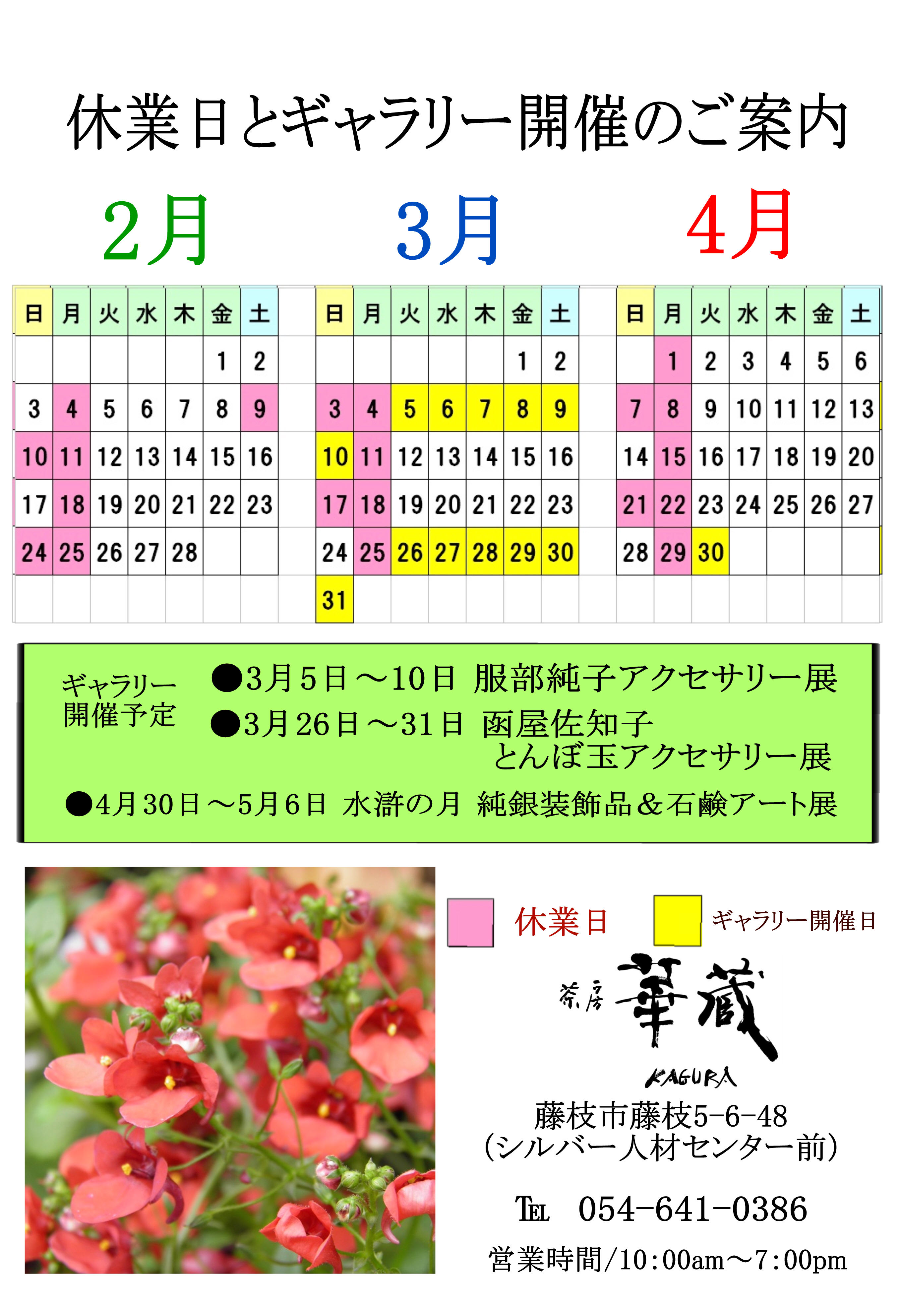 メープルシフォンケーキ