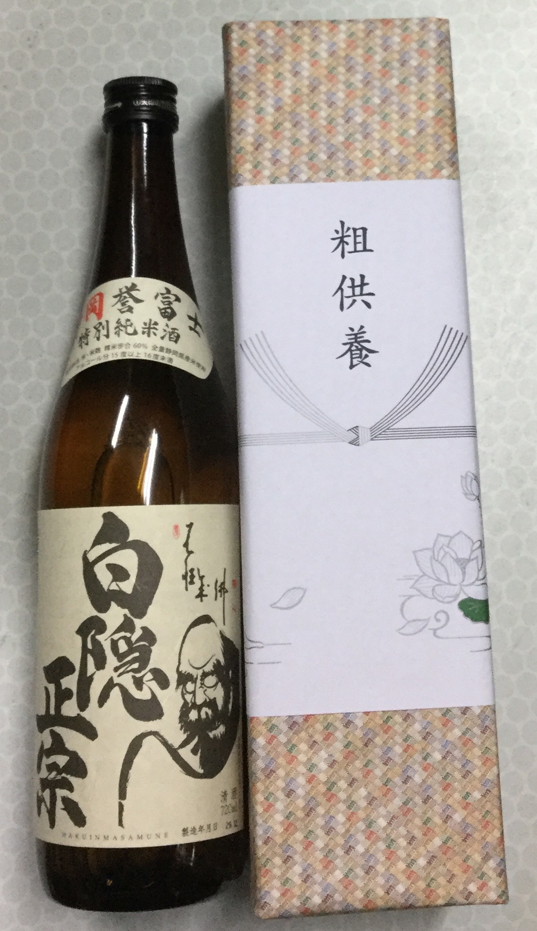 佐賀のご住職からのご注文「粗供養・白隠正宗」