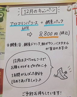 年末年始の営業について☆