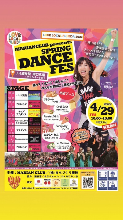 ☆SPRING DANCE FES☆