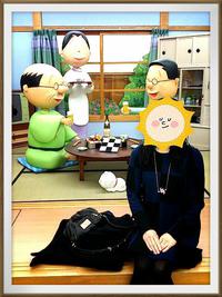 磯野家訪問☆