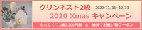 受講料改訂のお知らせ