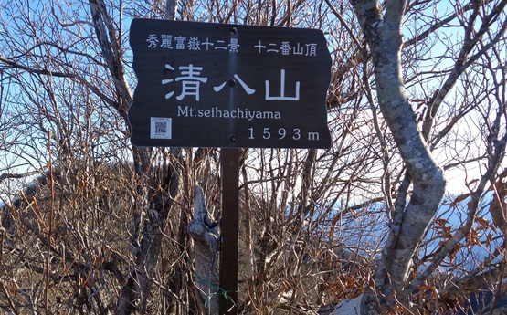 本社ヶ丸・三ツ峠山