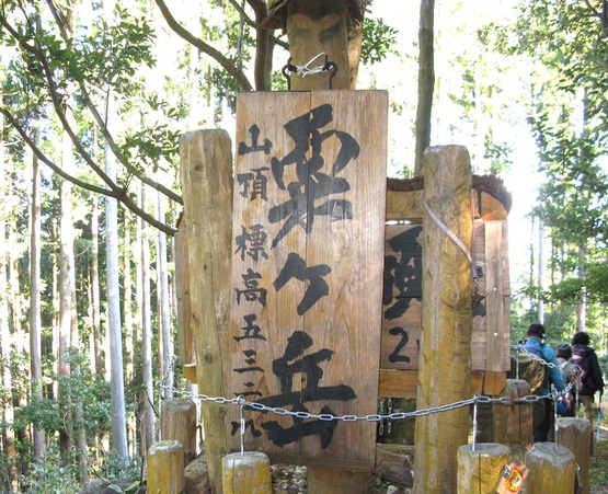 2024忘年山行『日切〜粟ヶ岳』