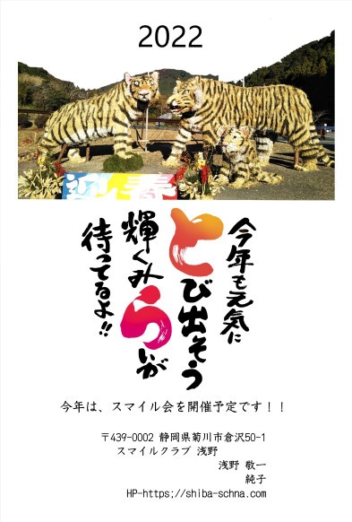 謹賀新年