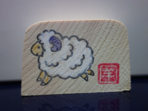 謹賀新年