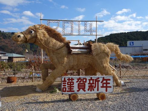謹賀新年