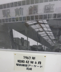 清水　駅前銀座商店街