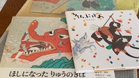 赤羽 末吉 展