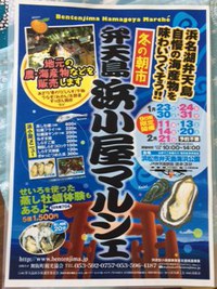 浜名湖弁天島