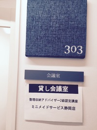 今年最後の整理収納アドバイザー2級認定講座