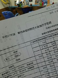 タイムテーブル