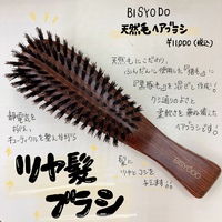 ツヤ髪を育てるヘアブラシ発売♪