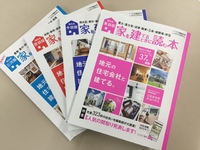 11/17　【家を建てるときに読む本　vol.15】発行