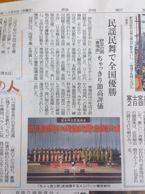 第54回郷土民謡民舞全国大会