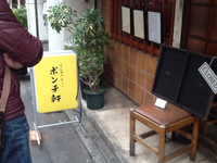 とんかつ倶楽部
