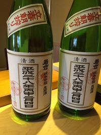 大村屋・立春朝搾り