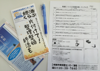 ラビューリビング藤枝茶町様におじゃましました