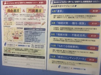 明日のセミナー準備です!! 2015/04/09 18:39:38
