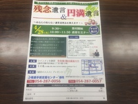 セミナー申込が続いています!! 2015/04/03 21:28:02