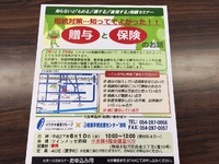 セミナー申込がすごいことになってます!! 2015/05/19 18:19:35