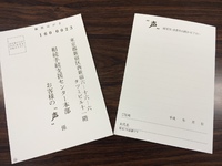 相続手続の完了報告を行いました!! 2015/05/25 19:03:06