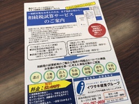 相続のご相談から、相続税試算をご依頼頂きました!! 2015/05/26 16:54:52