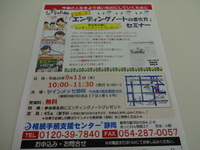 お墓・葬式１００のギモン徹底解明ＳＰ 2014/08/06 10:09:47