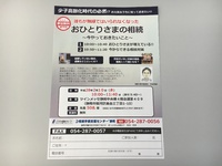 1月13日の記事 2016/01/13 11:44:35